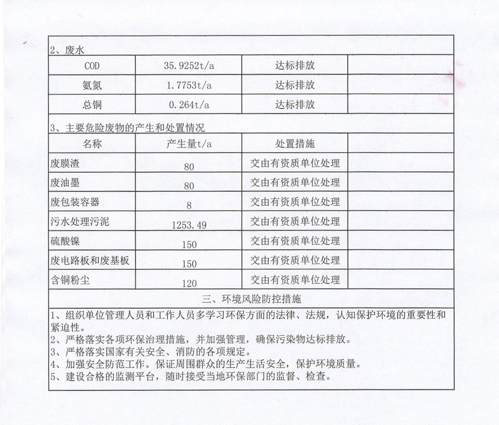 优游国际|UB8优游国际|共创美好未来