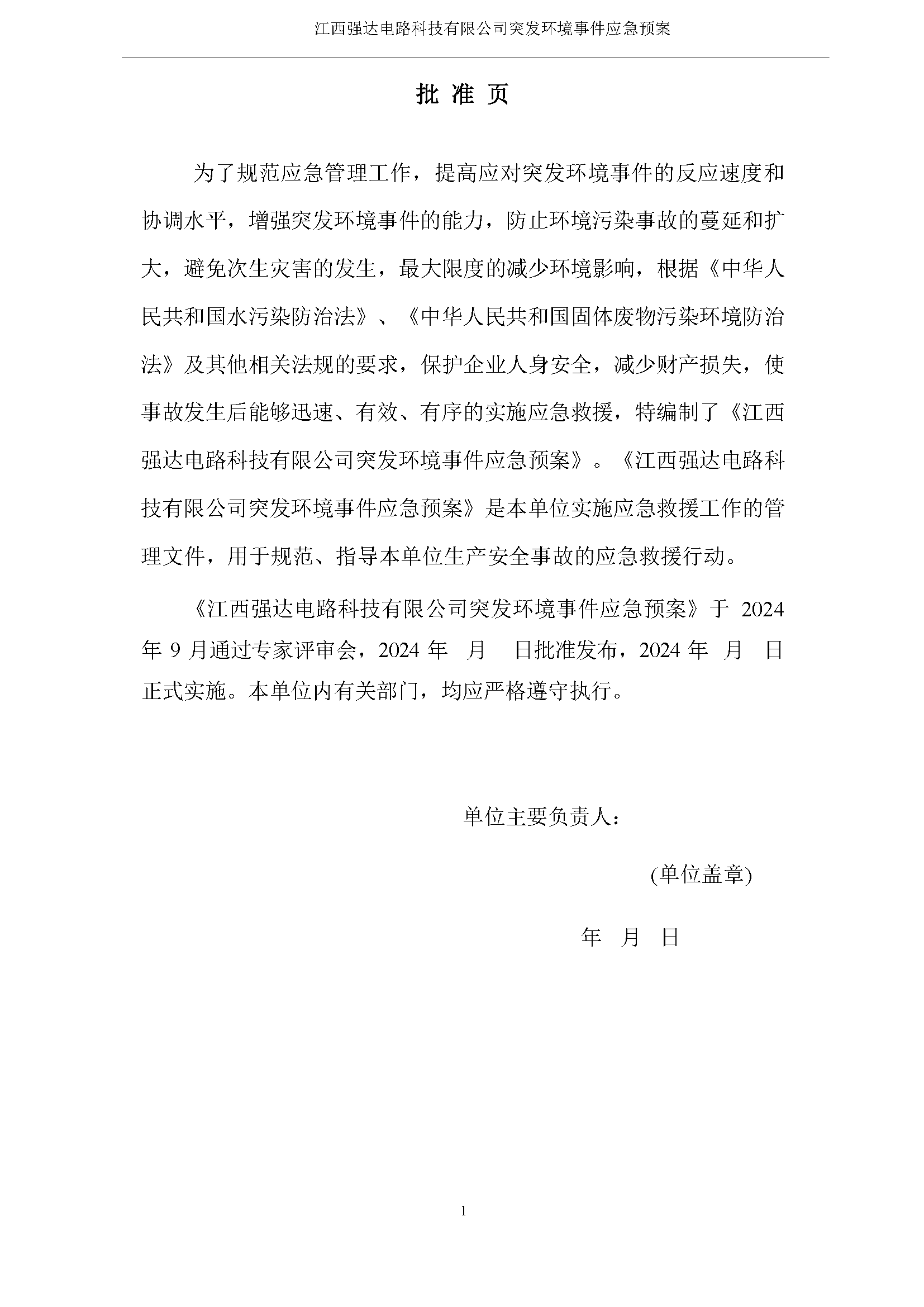 优游国际|UB8优游国际|共创美好未来