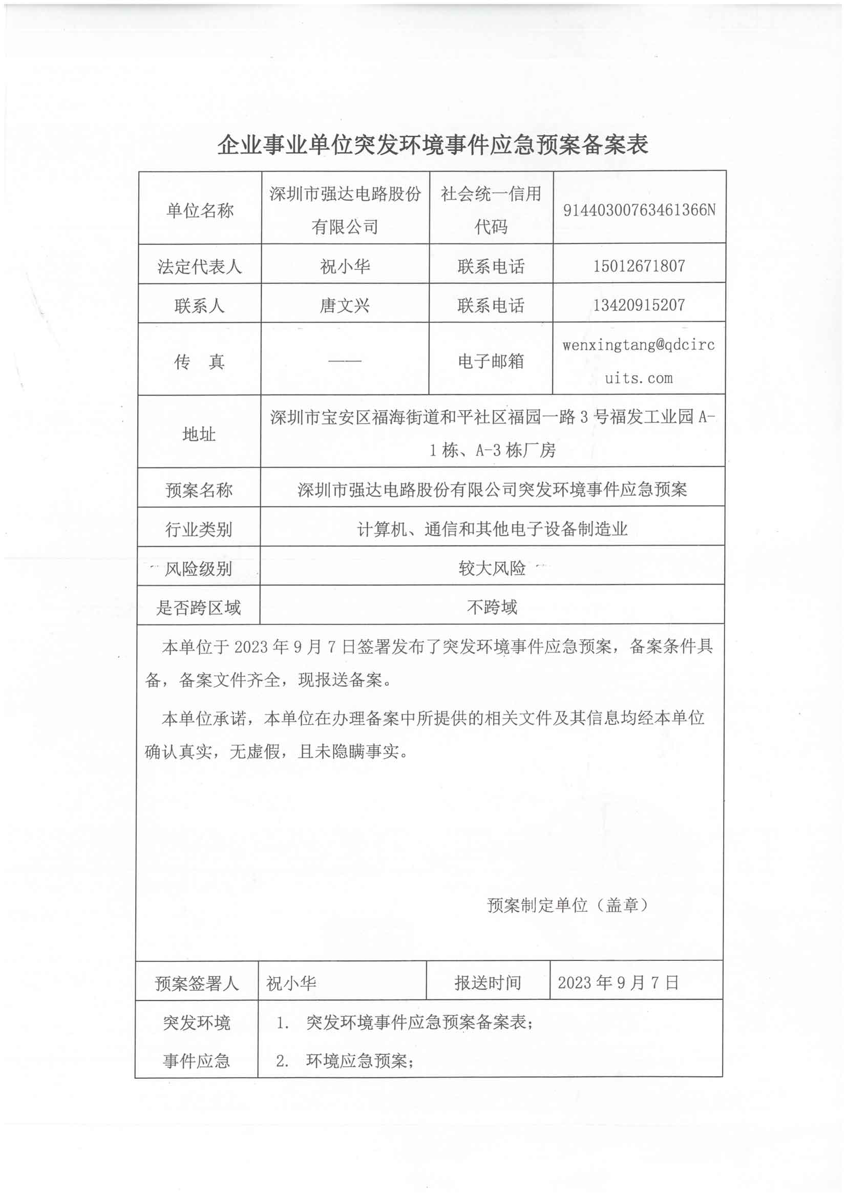 优游国际|UB8优游国际|共创美好未来