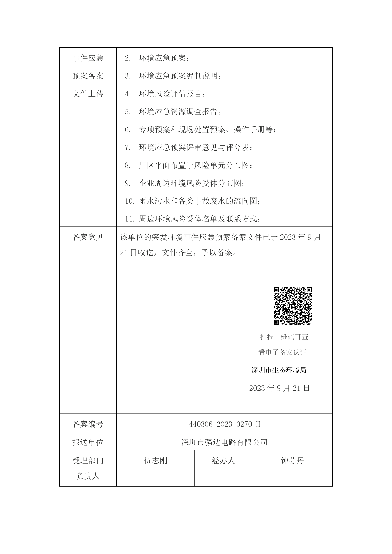 优游国际|UB8优游国际|共创美好未来